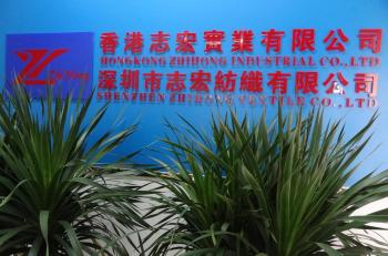 Shenzhen Zhihong Textile Co., Ltd.