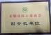 Eternal Bliss Alloy Casting & Forging Co.,LTD. Certifications