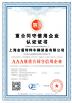 Shanghai Jindun special vehicle Equipment Co., Ltd Certifications