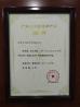 HongKong Guanke Industrial Limited Certifications