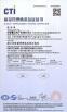 ANHUI TIGER CO,.LTD Certifications