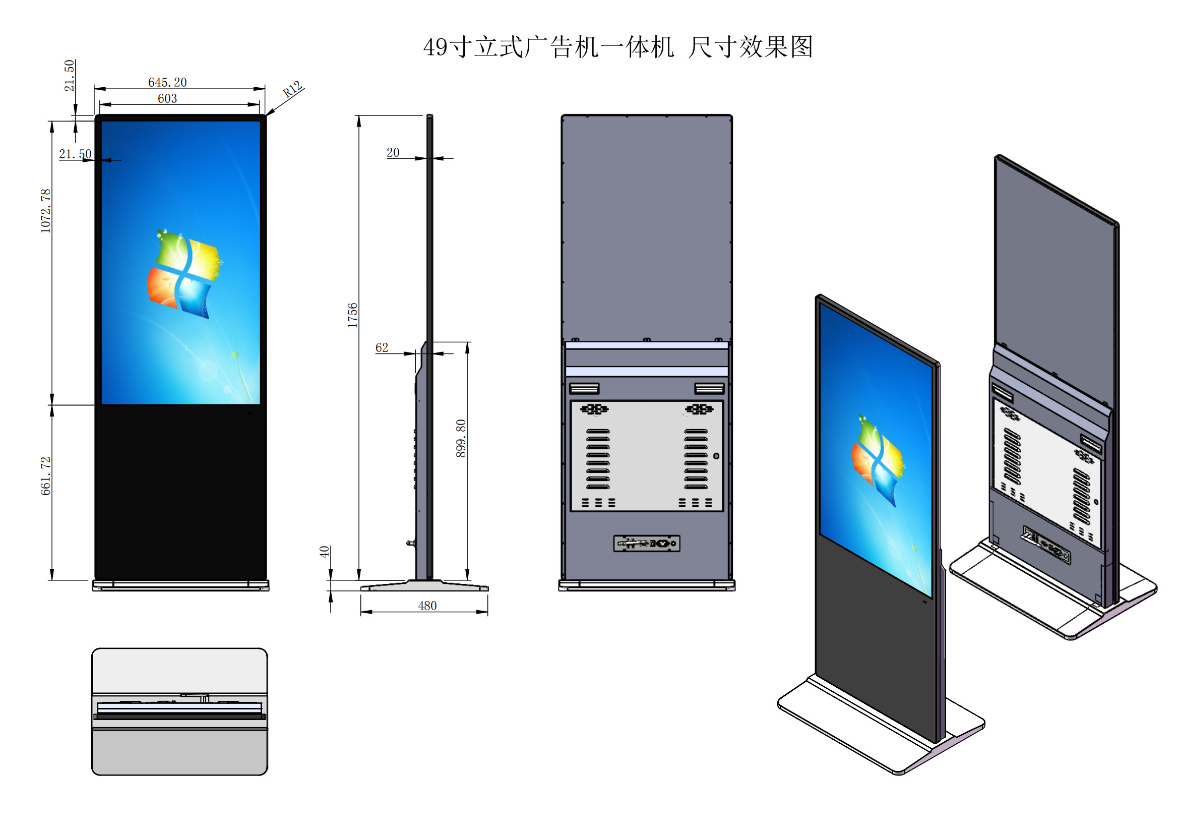 49 Inch Floor Standing LCD Screen Monitor Display With PC Inside