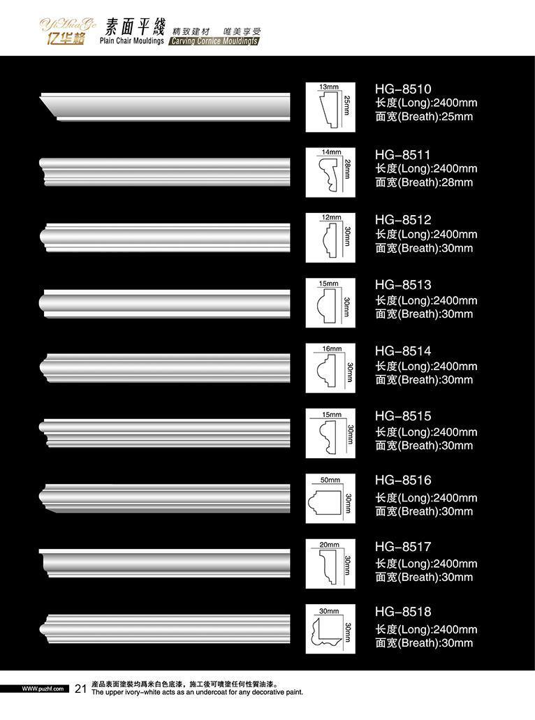 Polyurethane Flexible Trim PU Flexible Base Cap Molding