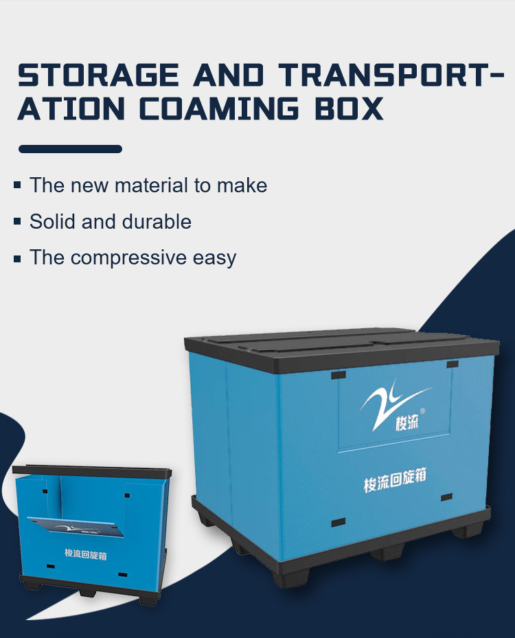 Customized 1000kg Plastic Coaming Box For Automotive Industry