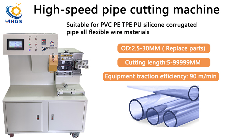 90 m/min Equipment Fully Automatic Speed PVC PE TPE PU Silicone Tube Cutting Machine