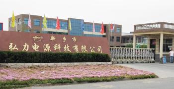 Xinxiang Hongli Supply Source Technology Co., Ltd