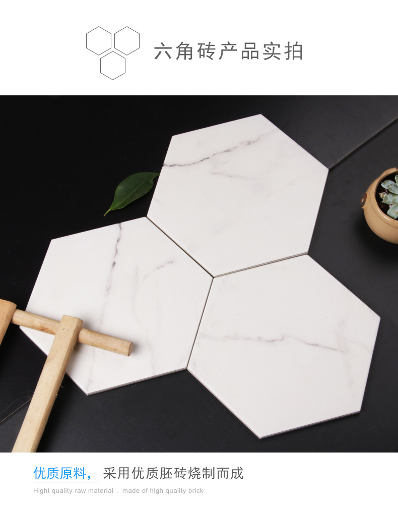 Small Hexagon White 200*230mm Beatiful Wall Tile