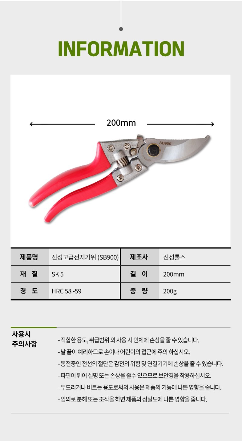Pruning Flower Bushes Rose And Fruit Tree SINSEUNG SB900 Garden Tools Garden Scissors For