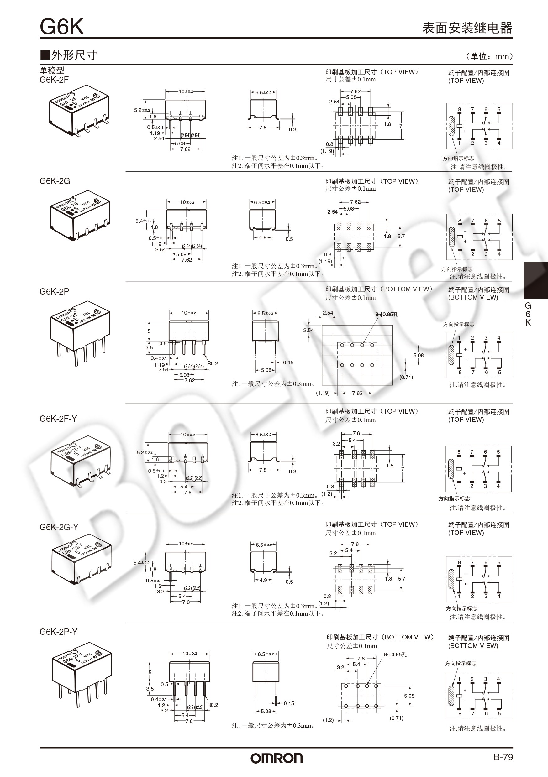 G6K-2P-Y-24VDC Omron orignal new electromagnetic relay G6K-2P-Y-24VDC