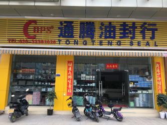 Guangzhou Zengcheng District Tongteng Engineering Machinery Parts Department