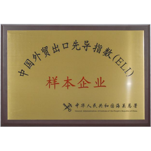 SHENZHEN QIYUE OPTRONICS CO.,LTD Certifications