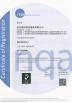 NTT Mould Co., Ltd. Certifications