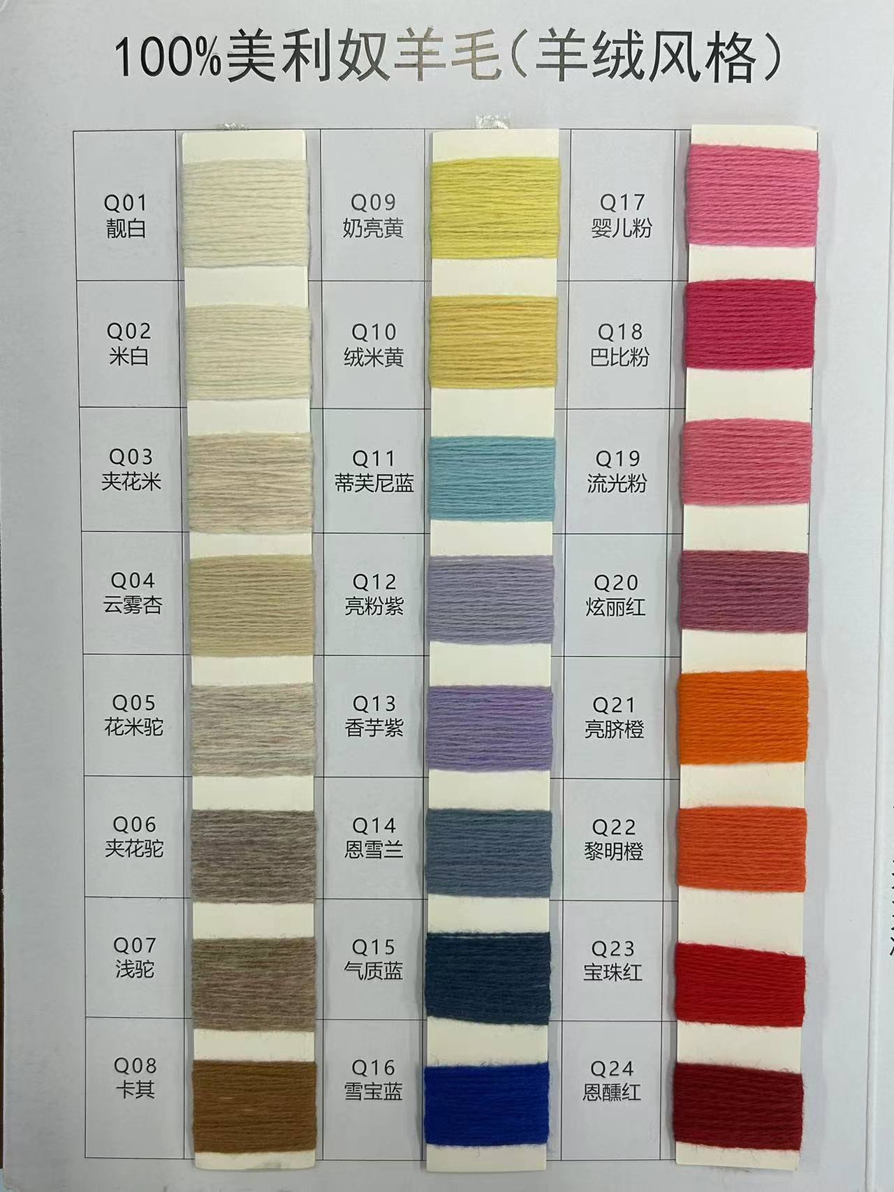 100% Merino Crochet Yarn 2/16NM Coarse Knitting Spun Yarn