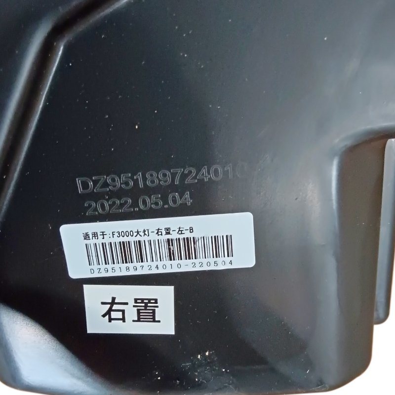 Shacman F3000 M3000 Truck Spare Part Right Headlamp Dz95189724020