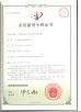 Adcol Electronics (Guangzhou) Co., Ltd. Certifications