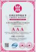 Jiangsu Junxuan International Trade Co., Ltd. Certifications