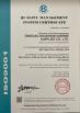 QINGDAO SHUNHANG MARINE SUPPLIERS CO., LTD. Certifications