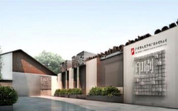The People's Printing Plant Of Guangzhou Co.,Ltd