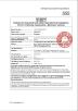 Guangdong Daming Laffey Electric Co., Ltd. Certifications
