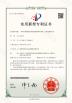Sunnypower New Energy Co., Ltd. Certifications