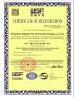 Dongying Linguang New Material Technology Co., Ltd. Certifications