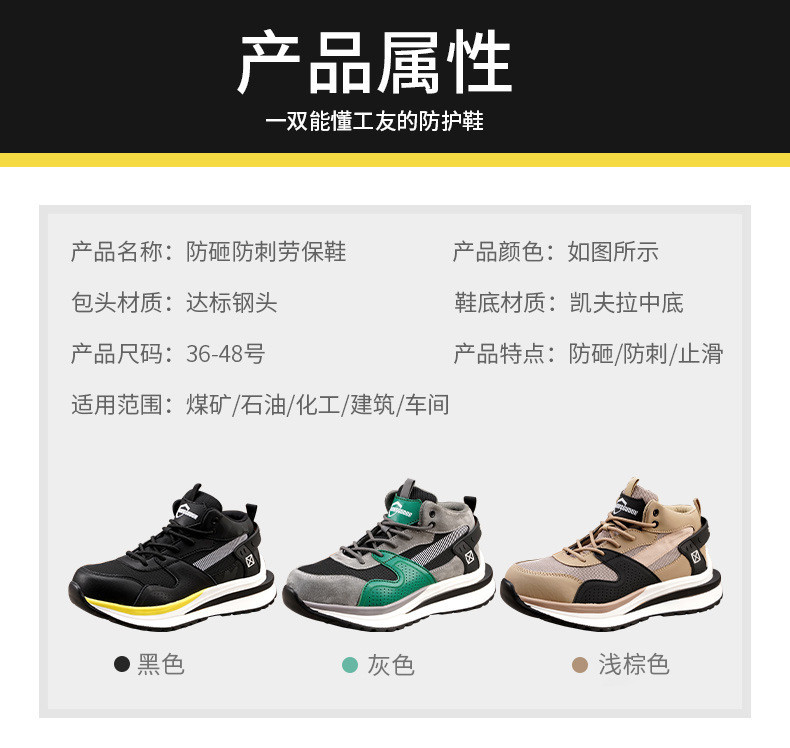 Light Work Shoes Kevlar Anti-proof Safety Sheos Novel Fashionable Mens Comfortable Safety Shoes Practical
