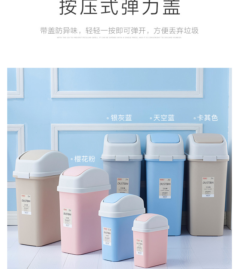 Home Office Bathroom Coloured Cute Plastic Dustbin