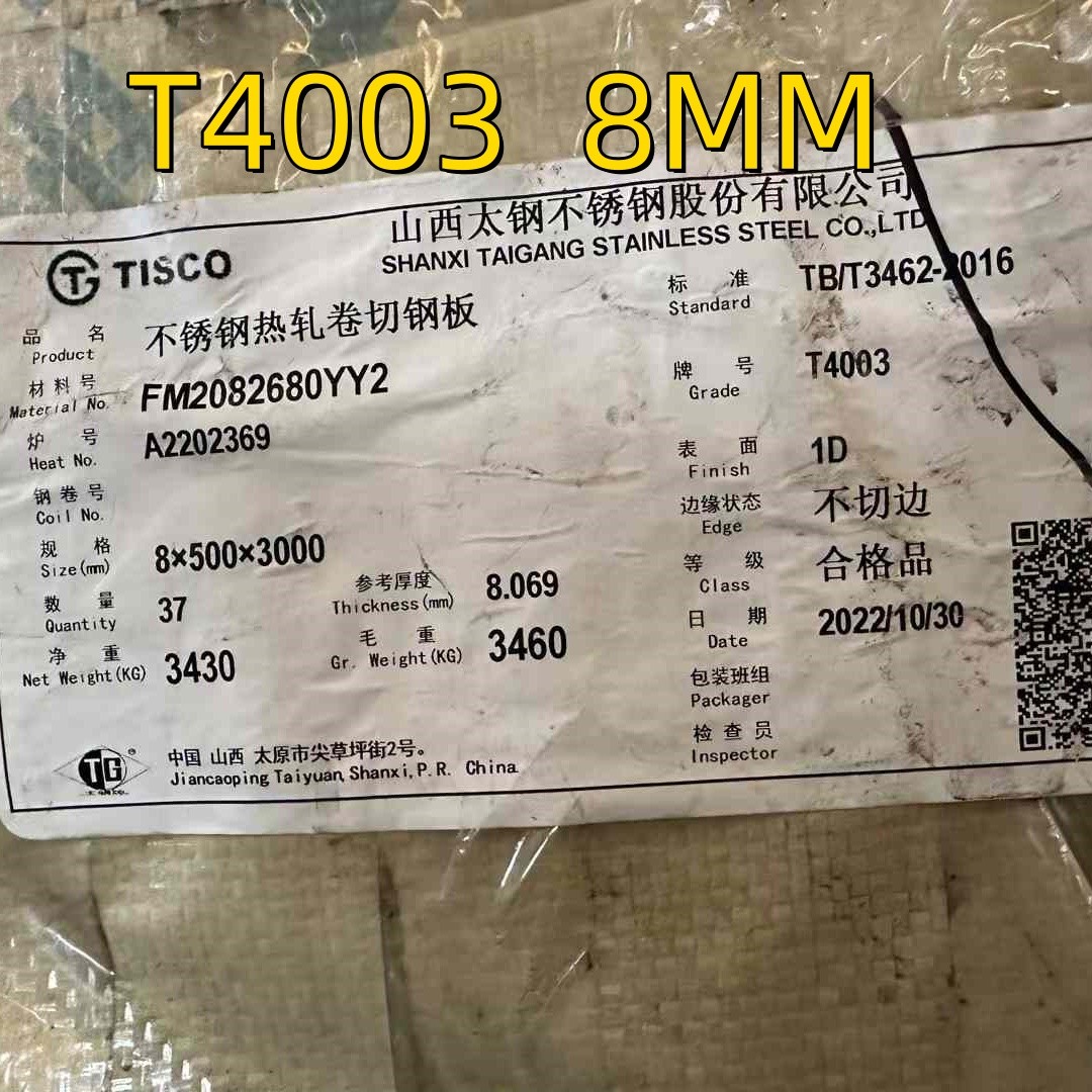 T4003 DIN 1.4003 3Cr12 Stainless Steel Plate 8.0*1500*6000mm NO 1 Surface For Vehicle Frames