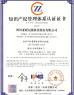 Ally Hi-Tech Co., Ltd. Certifications