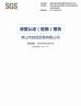 BOLI CERAMICS CO.,LTD. Certifications