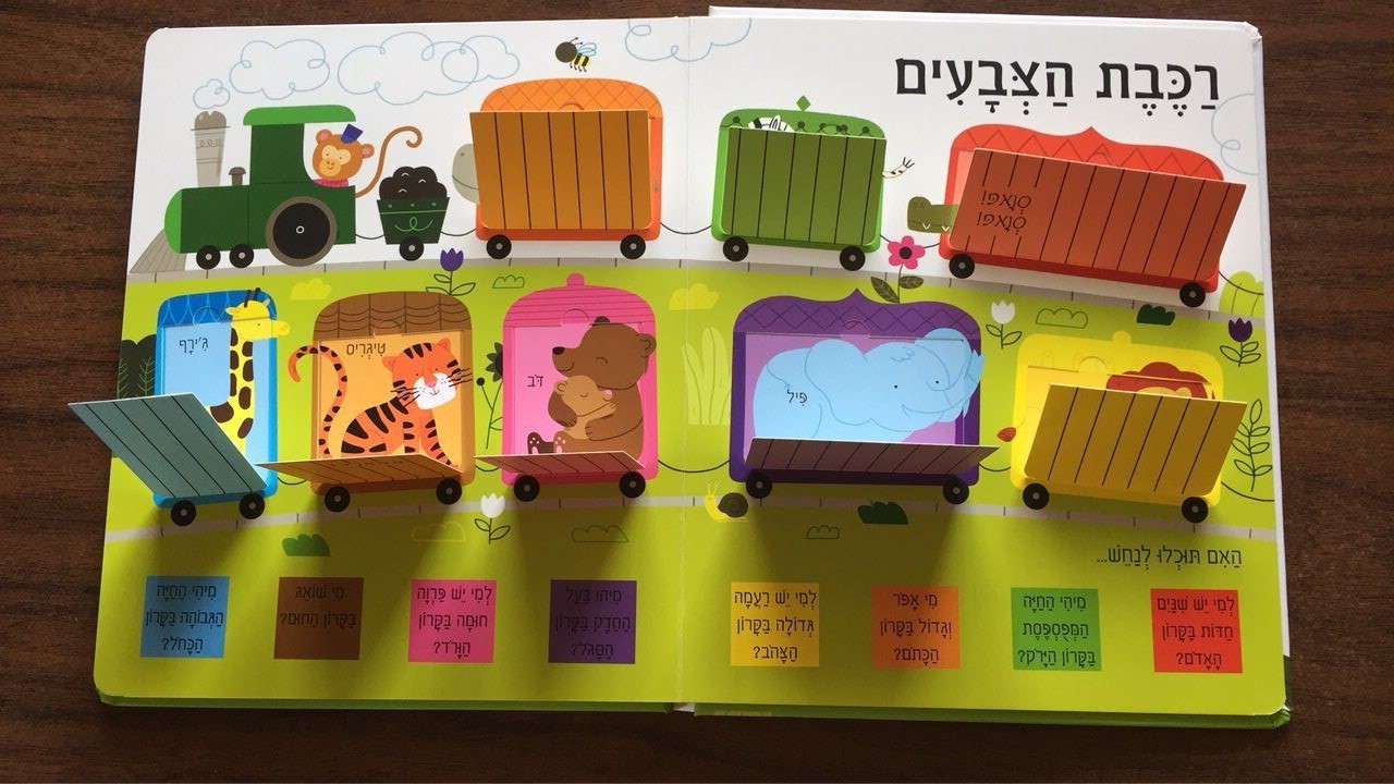 Interesting Kids Book Printing Full Color Lift The Flap Board Books For 2 Year Olds