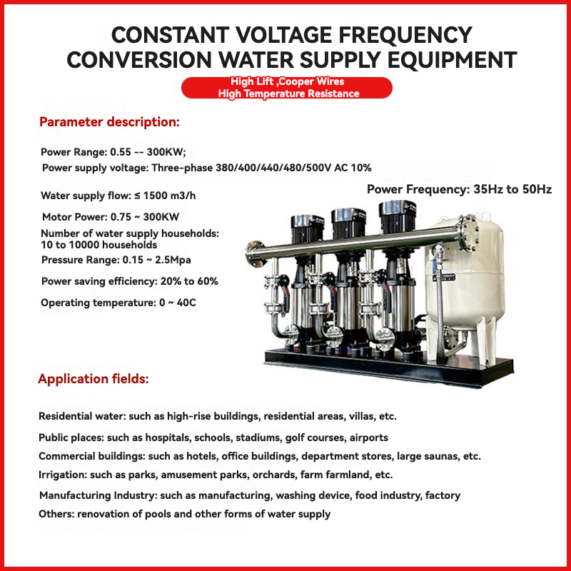 Intelligent Constant Pressure Variable Frequency Secondary Pressurized Water Supply System