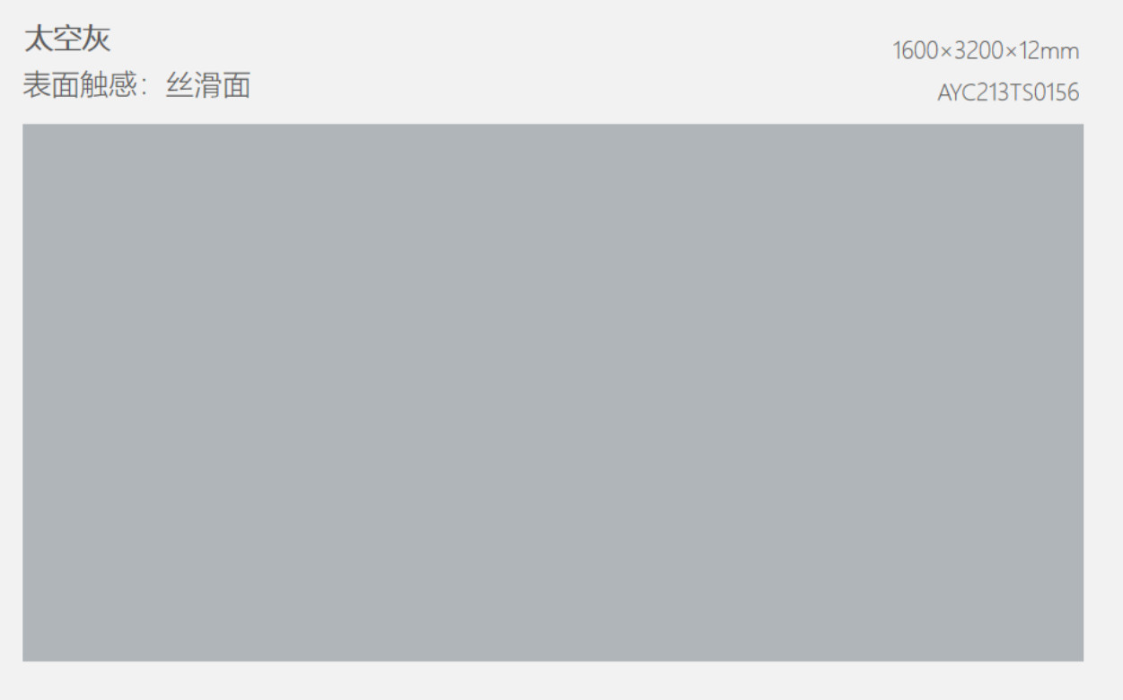 Matte Gray Matte Full Body 1600*3200mm Rustic Floor Tiles