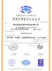 Changzhou Aidear Refrigeration Technology Co., Ltd. Certifications