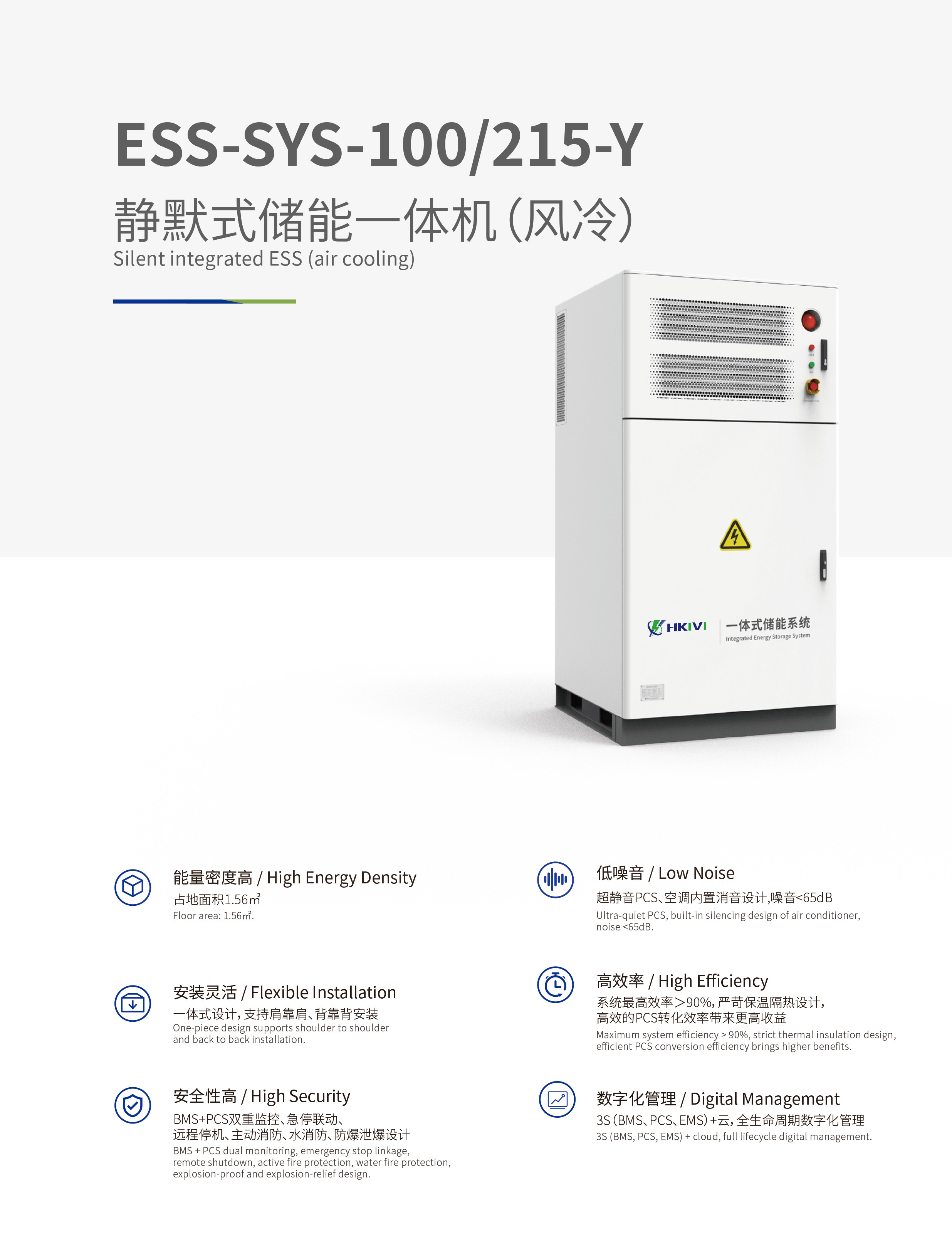 Energy Storage Battery Silent Integrated ESS Air Cooling With High Energy Density