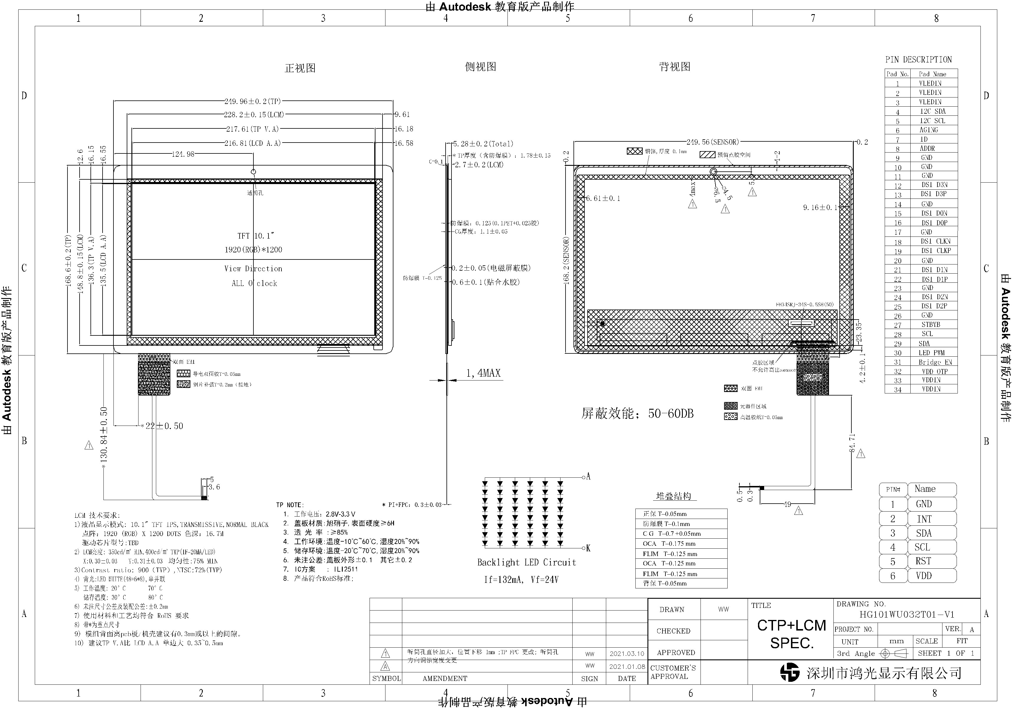 10.1 Inch MIPI Interface TFT Touch Display 1920x1200 Custom