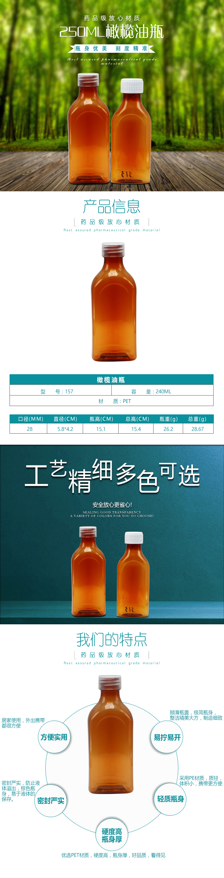 Screw Cap 240ml PET Oral Liquid Flat Square Bottle for Child Safety and Medical Liquid