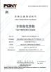 Shenzhen Melasta Battery Ltd Certifications