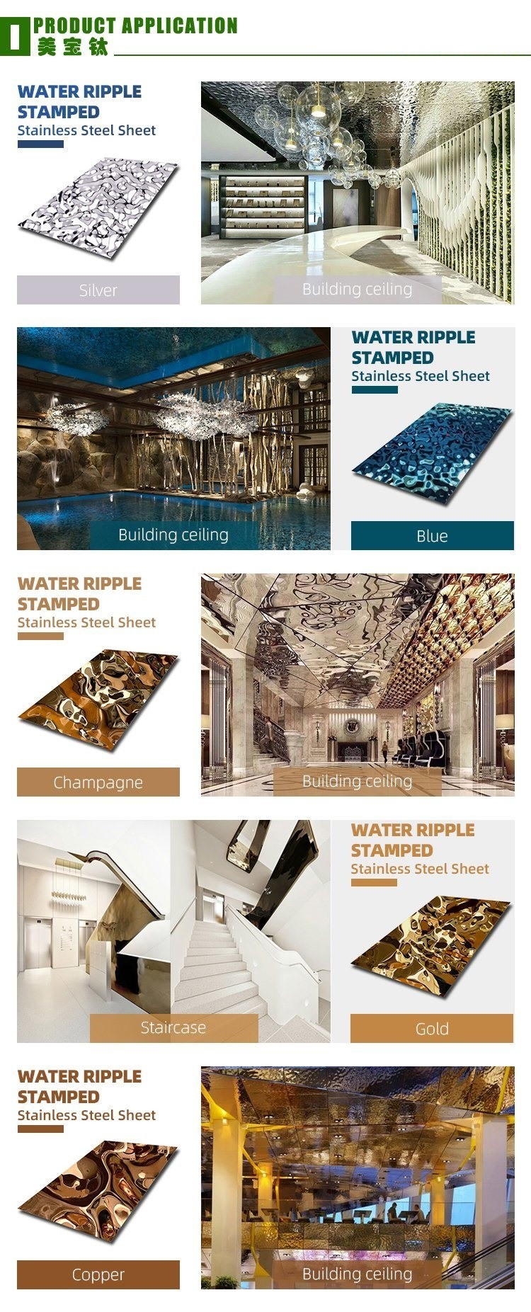 PVC Color Coating Water Ripple Stainless Steel Sheet Decoration Wall