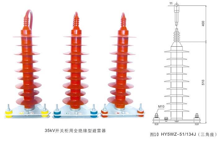 110kv Metal Oxide Surge Gapless Lightning Arrester