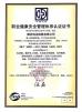Hailong cable (China) Co., Ltd Certifications