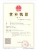 LUOYANG AOTU MACHINERY CO.,LTD. Certifications