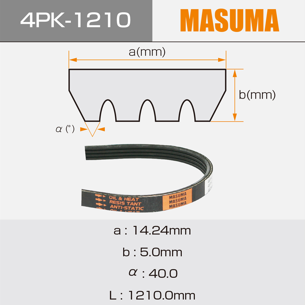 V-BELT 21140-97074 21140-97202 21140-ND000 for NCP59G 1NZFE 2002-2003 NZE121 by MASUMA