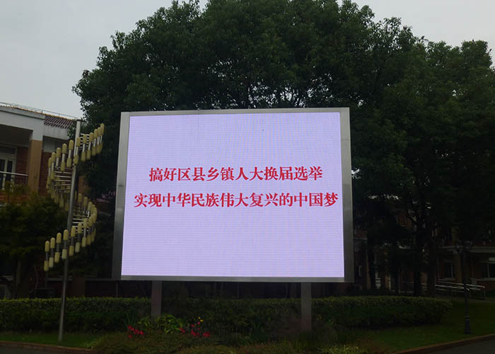 Brightness P3.91mm Outdoor Advertising LED Display Screen