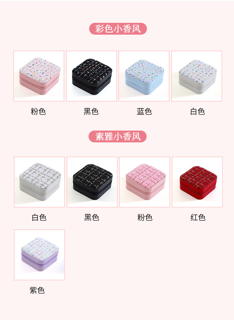 SMALL FRAGRANCE SERIES SIMPLE STORAGE TRAVEL PORTABLE JEWELRY STORAGE BOX EARRINGS RING RING SMALL JEWELRY BOX