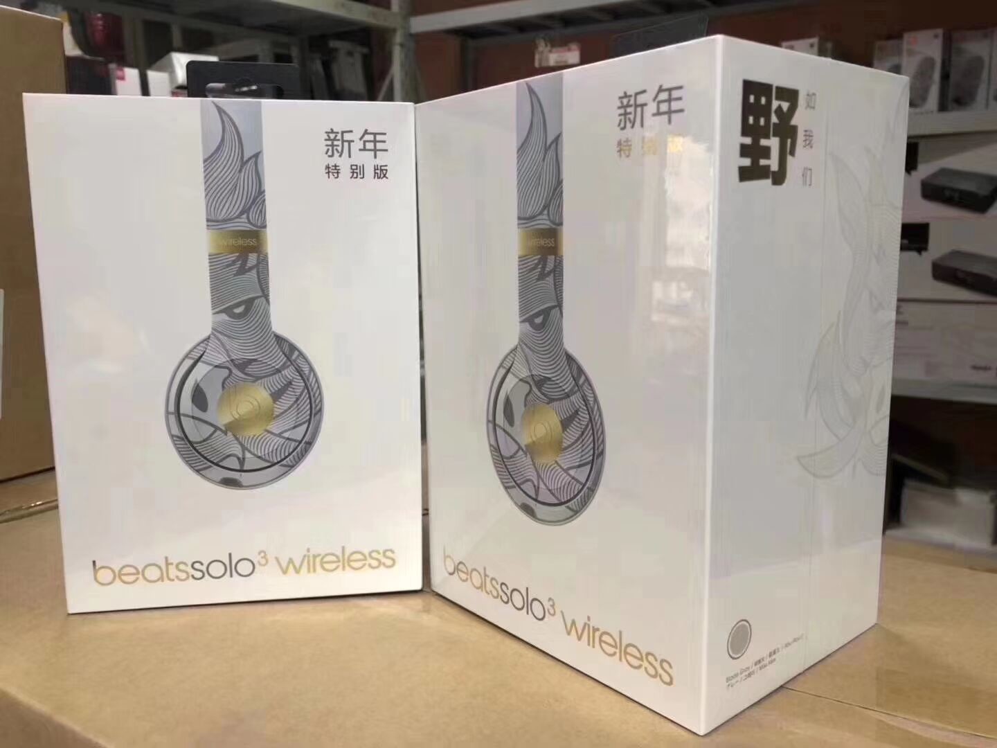 New RARE SPECIAL EDITION Beats Solo3 Chinese New Year Wireless Headphones NIB