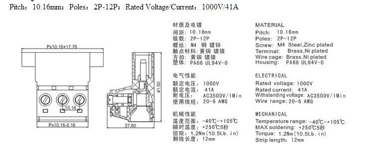 RD2EDGRKP 10.16 pitch 1000V 41A 2P-16P plug in terminal block wire connecting