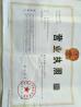 Shenzhen Yuzhou Machinery Equipment Co., Ltd Certifications