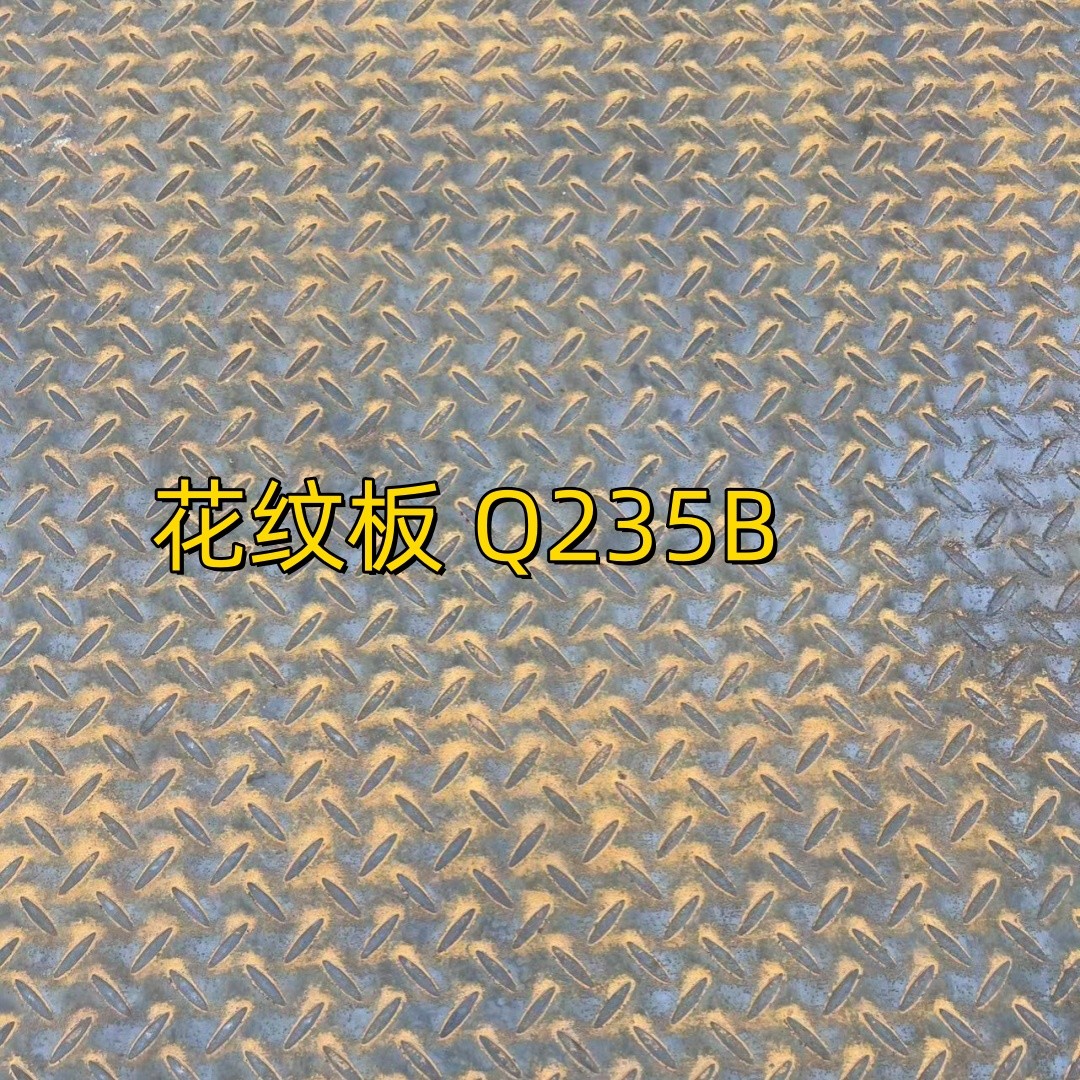 Astm A36 Chequered Plate 6.0*1500*6000mm Carbon Steel Checkered Plate