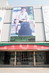 Guangzhou FuKa Cases & Bags Co,Ltd